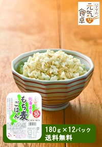 濱田精麦 北海道産 もち麦ごはん もち麦30%配合 180g×12個