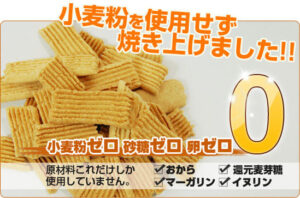 おから100％ファイバークッキーお徳用450g入り