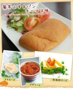 糖質制限パン 低糖質 菊芋ふすまパン チーマヨ5個入
