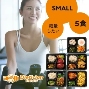 Dietician宅配食 SMALL５食×４WEEKセット