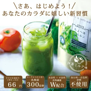 乳酸菌青汁「ちょ～活スルルン青汁」150g
