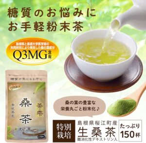 LOHAStyle 桑の葉茶 粉末 90g