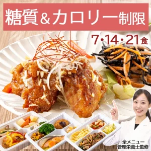 食事制限や食生活の偏りでお悩みの方へ、「4つのコース」【ウェルネスダイニング】