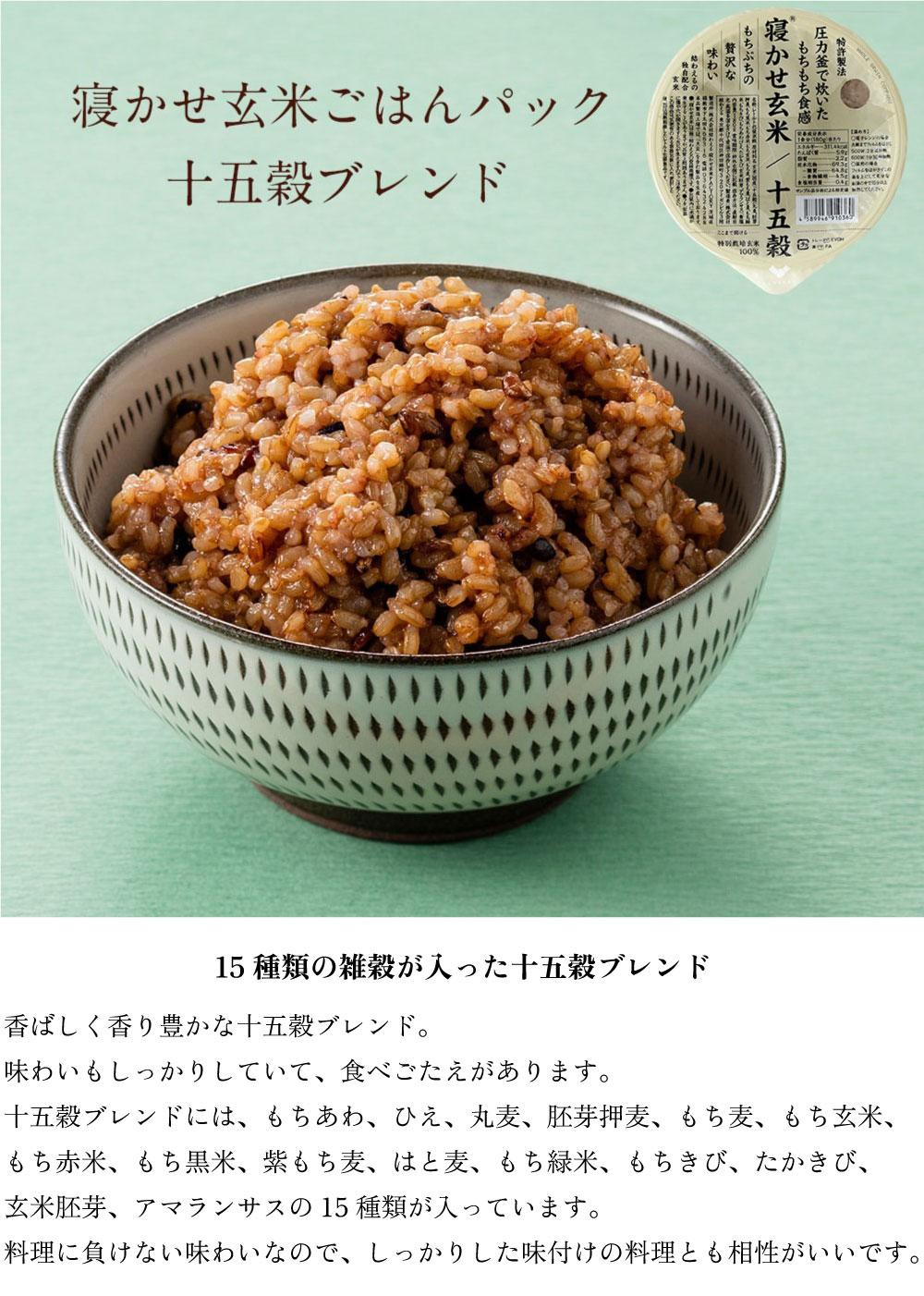 結わえる 寝かせ玄米ごはん24個食品/飲料/酒