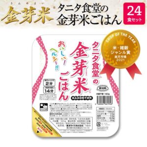 タニタ食堂の金芽米ごはん パックごはん 160g×3食セット×8【24食セット】