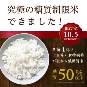 LOHAStyle(ロハスタイル) 低糖質米