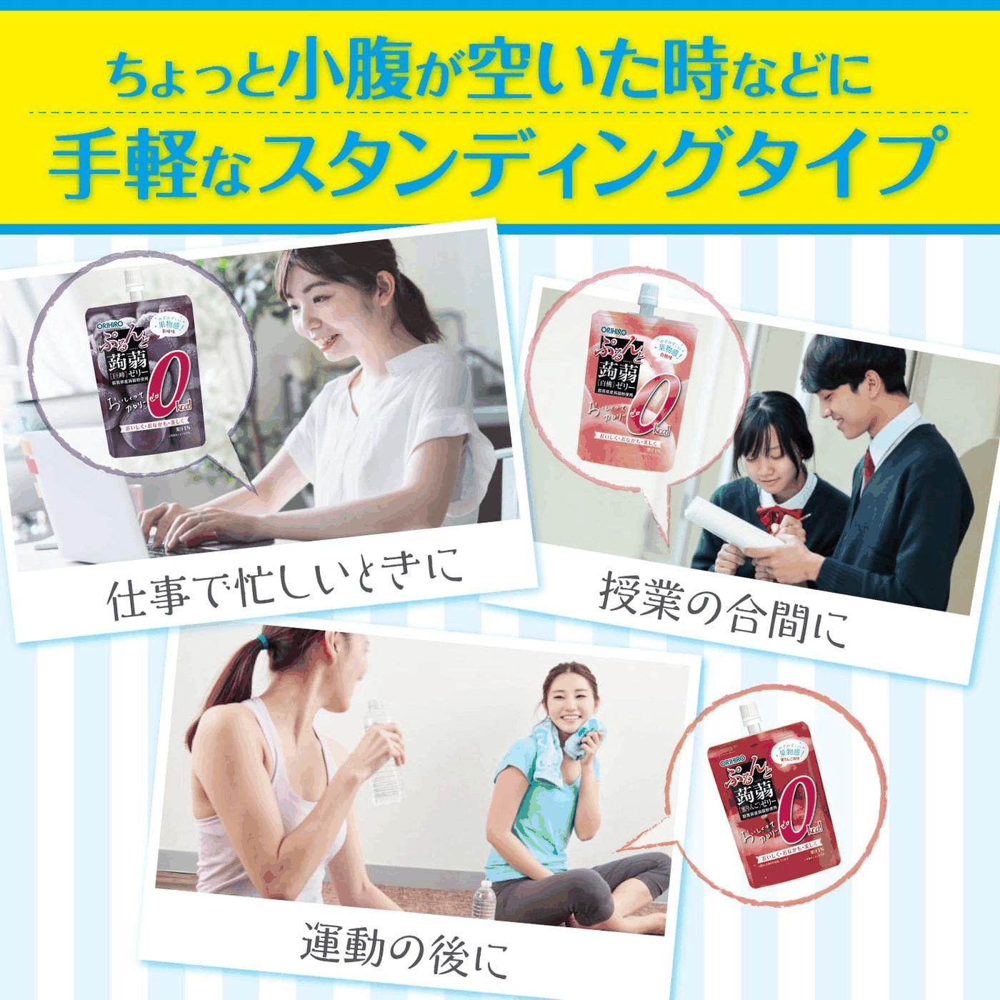 オリヒロ ぷるんと蒟蒻ゼリー カロリーゼロ 白桃 130g:食べるシーンのイメージ
