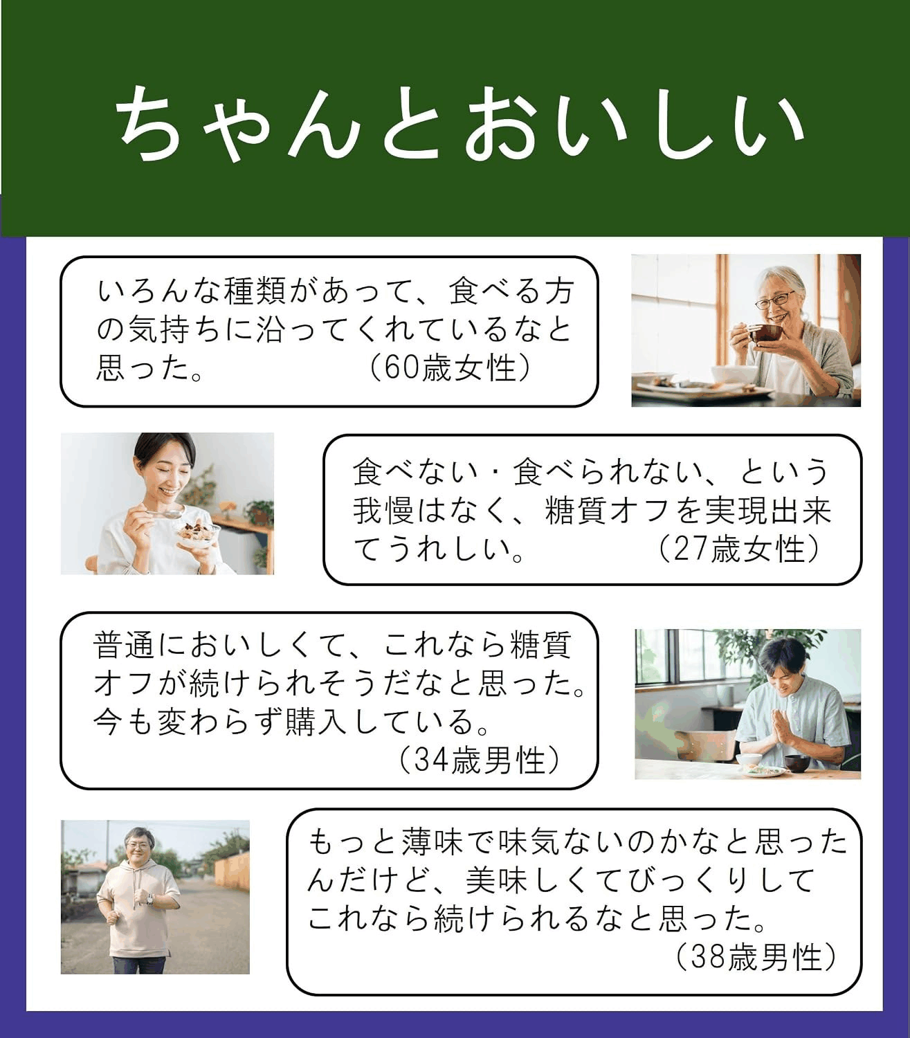 からだシフト 糖質コントロール クラムチャウダー 150g:シリーズ共通のおいしさの説明