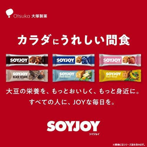 大塚製薬 SOYJOY 黒ゴマ 30g:ブランドの間食提案