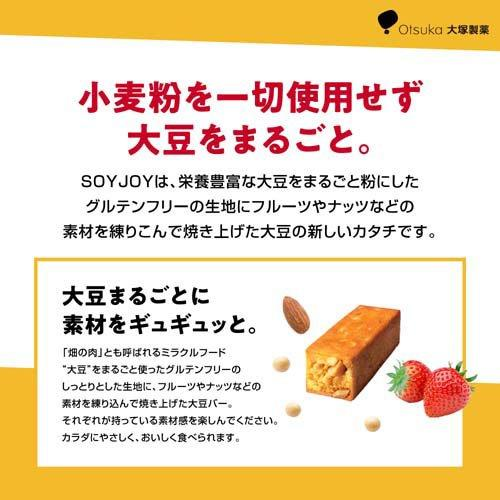 大塚製薬 SOYJOY 黒ゴマ 30g:大豆生地の特徴説明