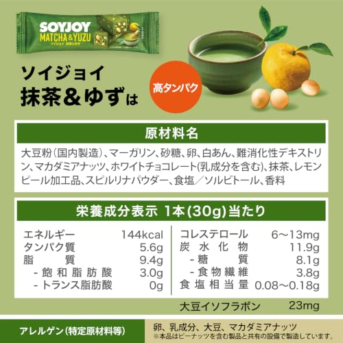 大塚製薬 SOYJOY 抹茶&ゆず 30g:原材料・栄養成分