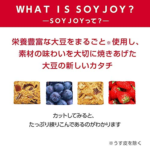 大塚製薬 SOYJOY プラントベース ホワイトチョコ&レモン 25g:大豆素材の説明