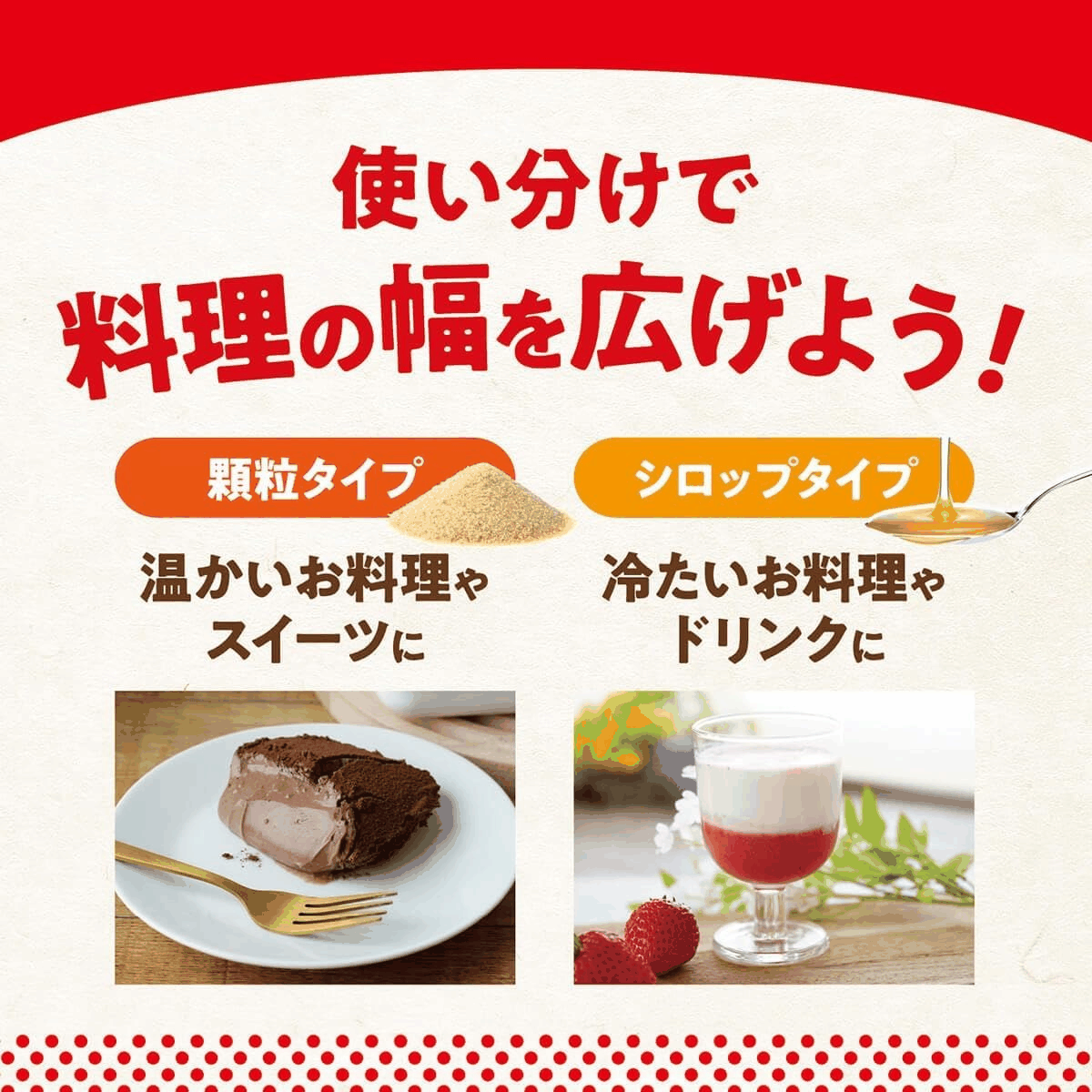サラヤ ラカントS 顆粒 800g:顆粒・シロップの使い分け