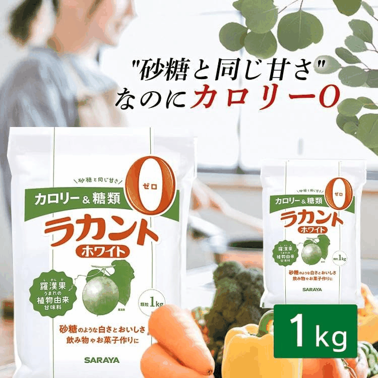 サラヤ ラカントホワイト 1kg:使用シーンと商品特長