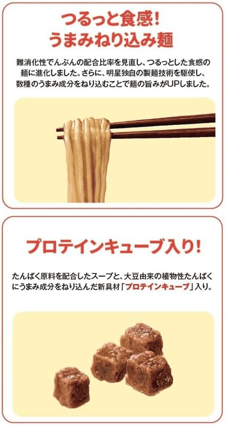 明星 ロカボNOODLES 濃厚鶏白湯 57g:麺・具材の説明